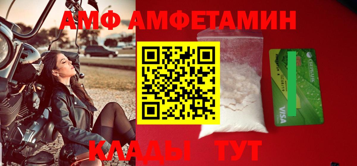 Amphetamine 98% Курган