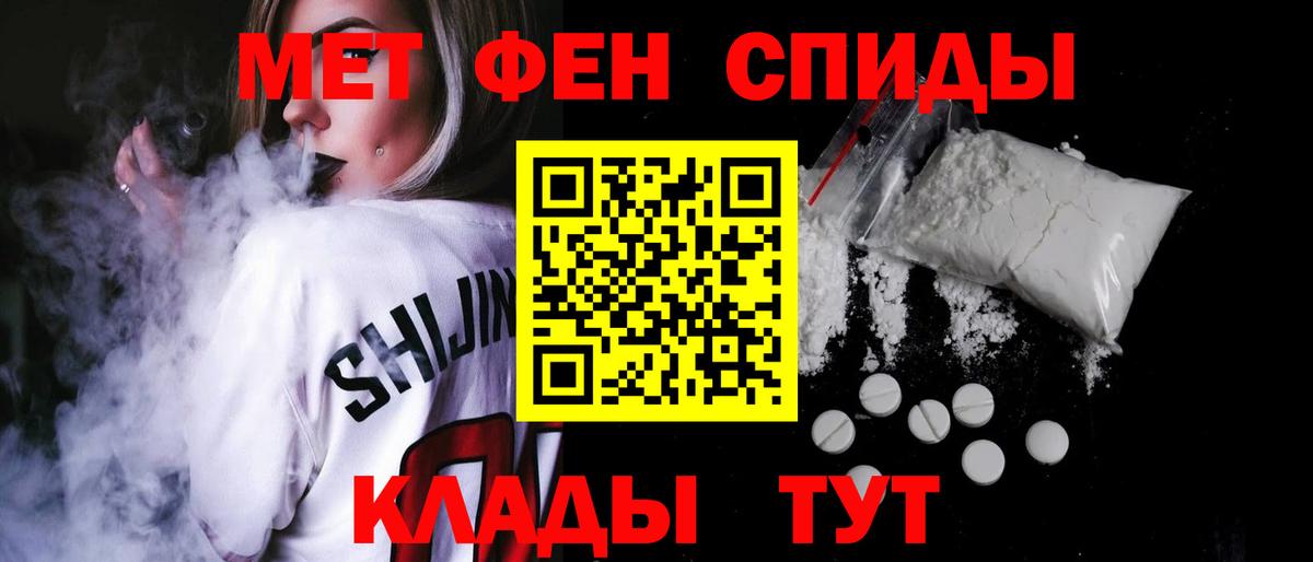 АМФ Розовый  Вход с VPN  АМФЕТАМИН  Курган 