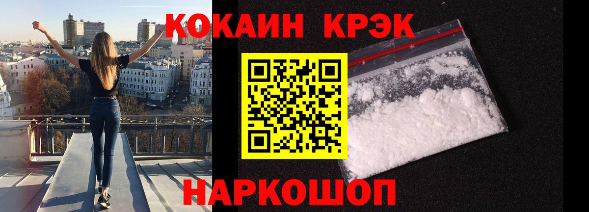 Cocaine FishScale  Вход с VPN  Курган  Cocaine  Cocaine VHQ 