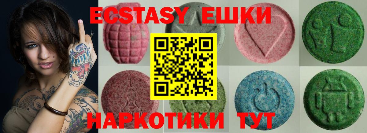 ЭКСТАЗИ Punisher  Ecstasy  Курган  Вход с VPN  ЭКСТАЗИ Punisher 