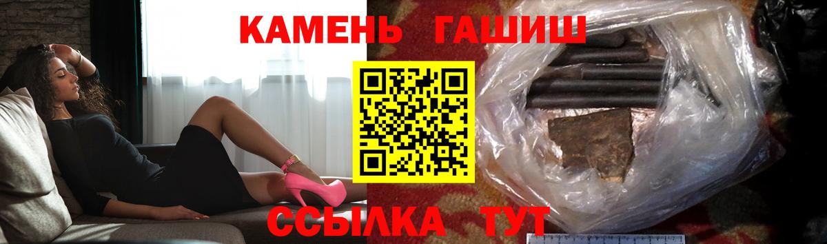 ГАШ Premium Курган