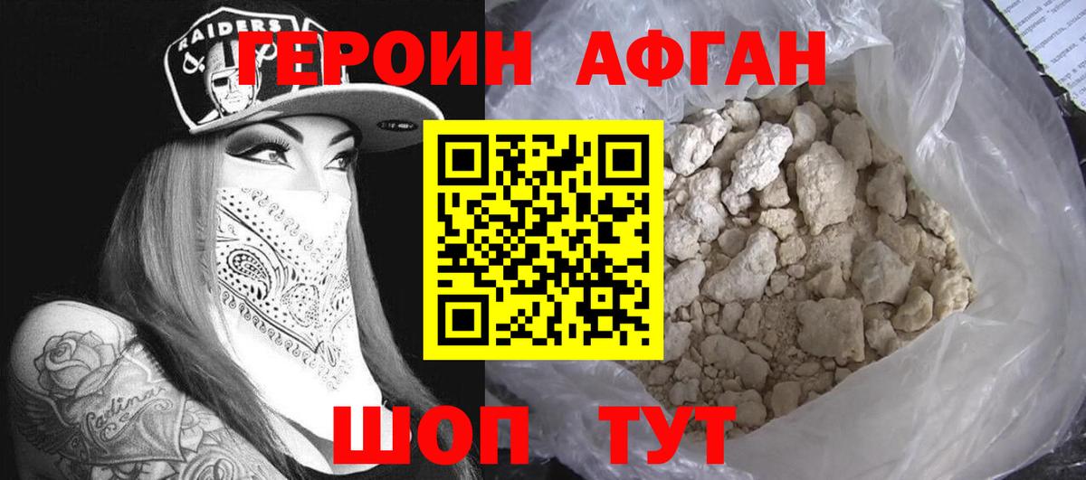 Героин  Вход с VPN  Курган  ГЕРОИН гречка 
