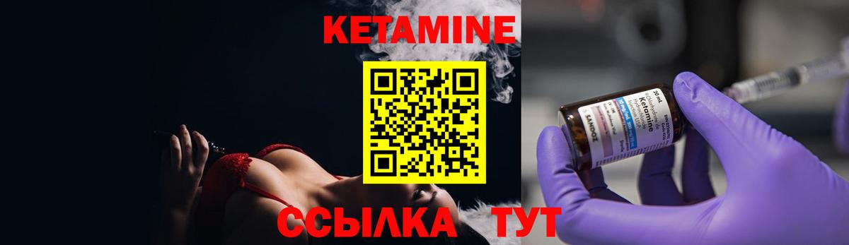 Кетамин ketamine  Вход с VPN  Курган  КЕТАМИН VHQ 