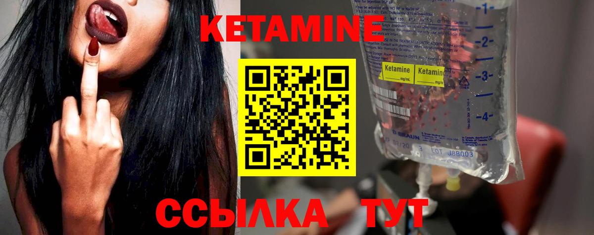 КЕТАМИН VHQ Курган