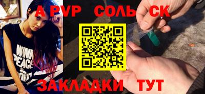 альфа пвп VHQ Сланцы