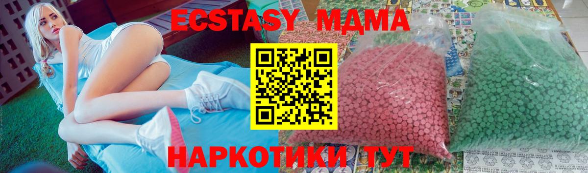 MDMA crystal  МДМА  Курган  Вход с VPN 