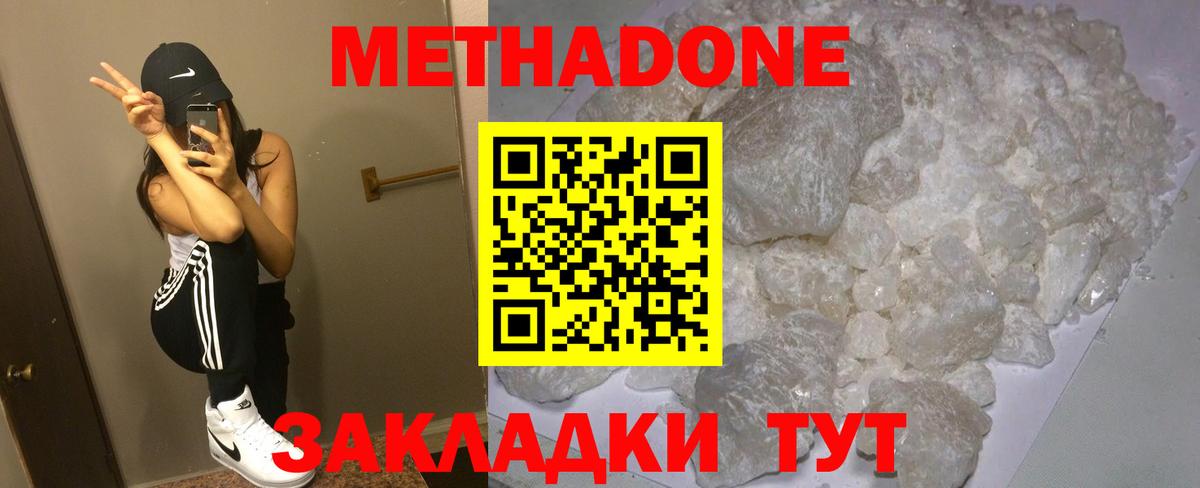 Курган  Вход с VPN  Кокаин  Мефедрон кристаллы  Бошки Шишки  НБОМе  А ПВП СОЛЬ   МЕТАДОН 