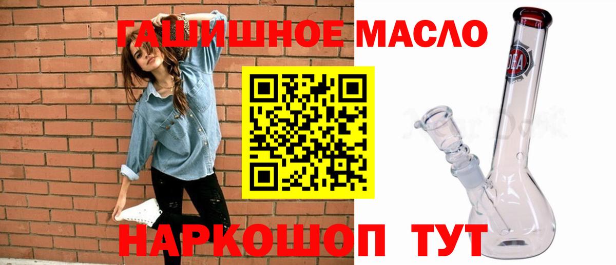 Курган  Дистиллят ТГК вейп  Вход с VPN  как найти закладки  Дистиллят ТГК Wax 
