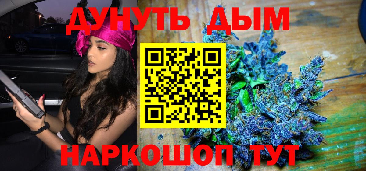 Курган  Марихуана индика  Вход с VPN  Конопля THC 21% 
